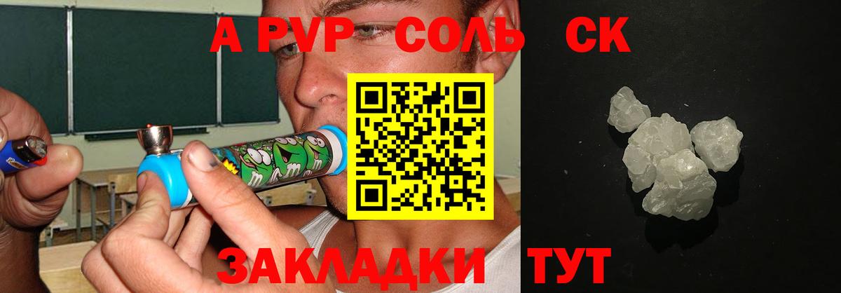 Alpha PVP кристаллы Чистополь