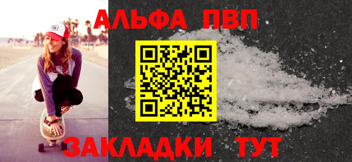 APVP мука  A-PVP СК  A-PVP СК  Вход с VPN  Чистополь 
