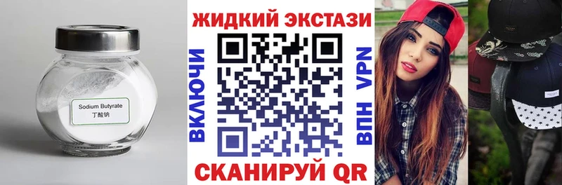 blacksprut вход  купить закладку  Чистополь  БУТИРАТ 99% 