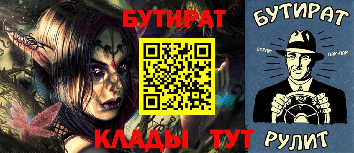 Чистополь  БУТИРАТ буратино  Вход с VPN 