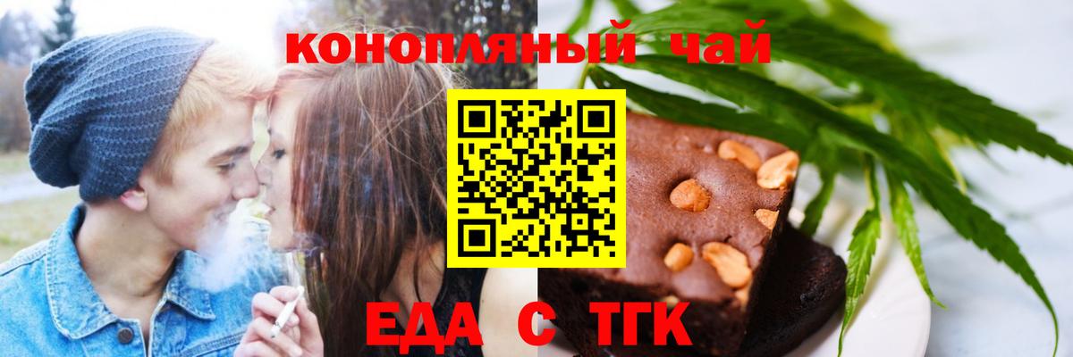 Чистополь  Еда ТГК марихуана  Вход с VPN 