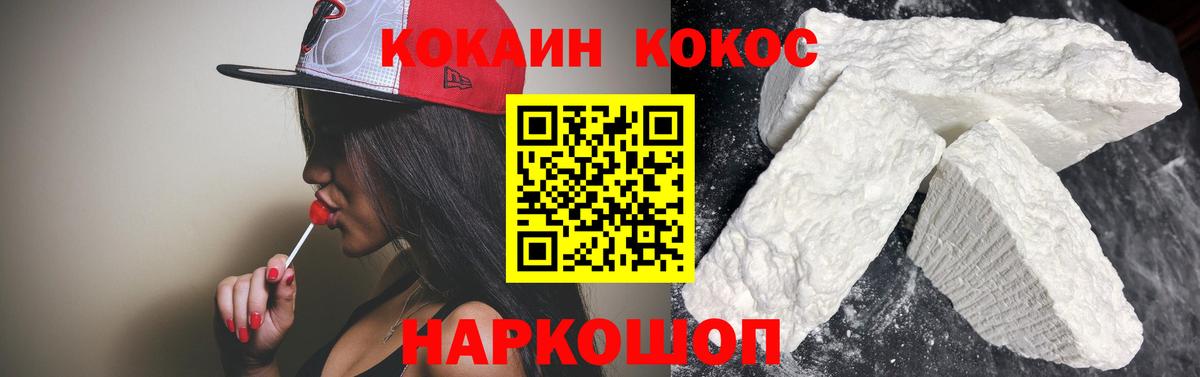 Кокаин 98% Чистополь