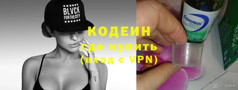 Кодеин Purple Drank  дарк нет телеграм  Чистополь 