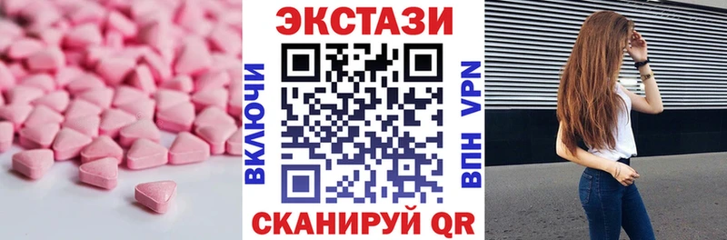 Экстази XTC даркнет клад Чистополь магазин продажи