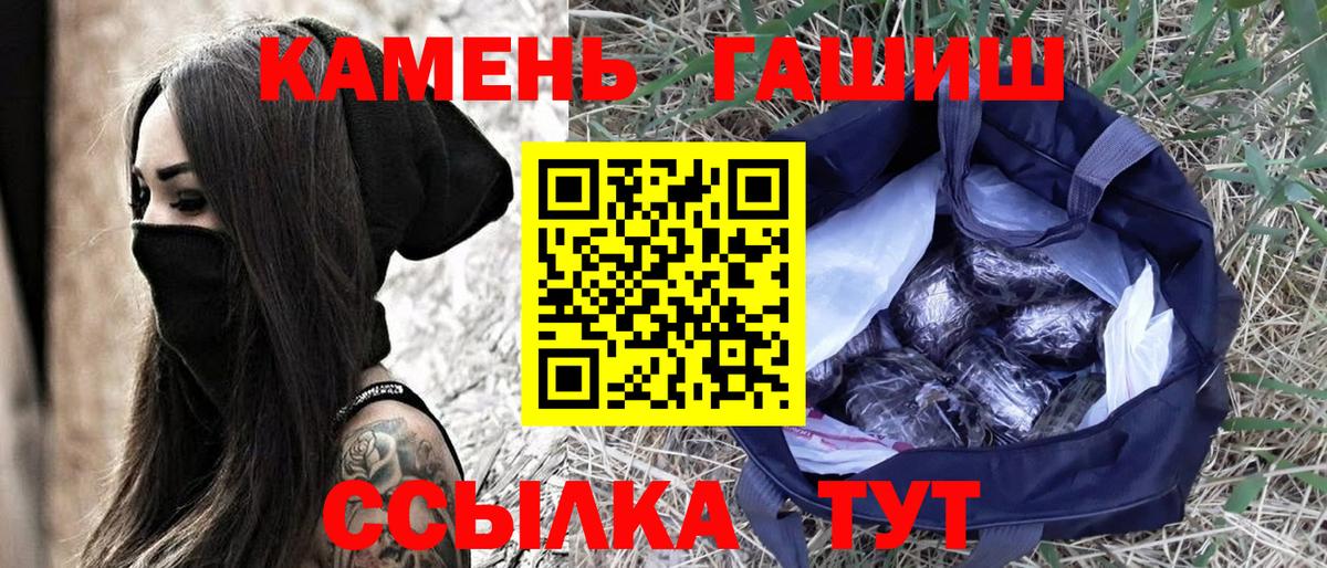 ГАШИШ гашик Чистополь