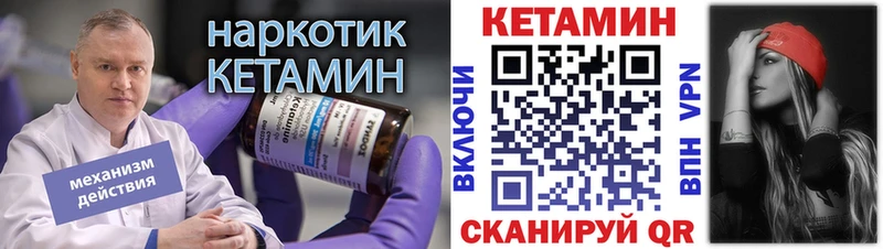 где купить   Чистополь  КЕТАМИН ketamine 