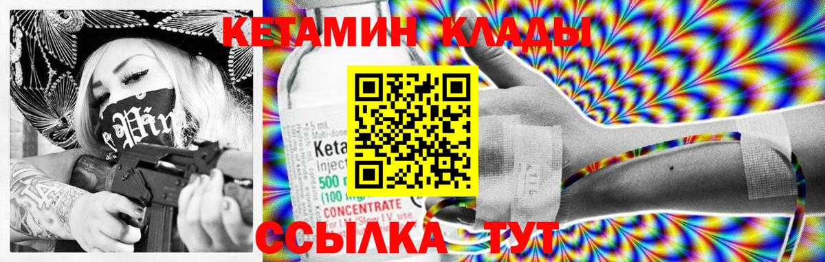 Чистополь  Кетамин ketamine  маркетплейс формула  Кетамин ketamine  Вход с VPN 