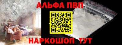 альфа пвп Заводоуковск