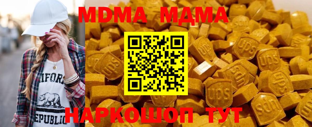 MDMA crystal Чистополь