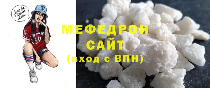 цены наркотик  Чистополь  MEGA ТОР  МЕФ mephedrone 