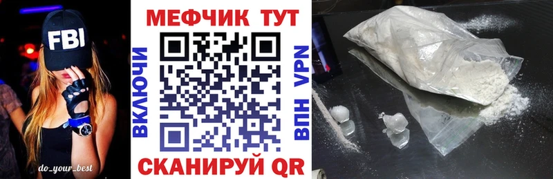 МЯУ-МЯУ mephedrone  Чистополь 