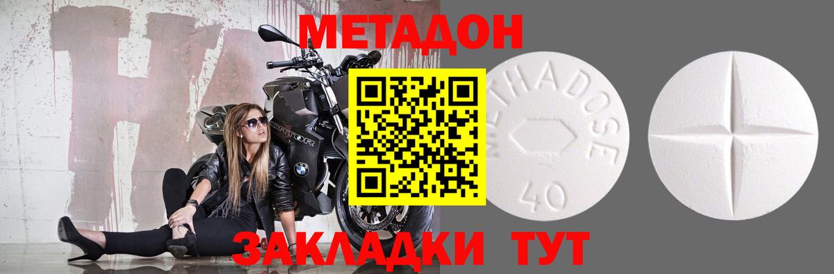 Чистополь  Метадон methadone  Вход с VPN 