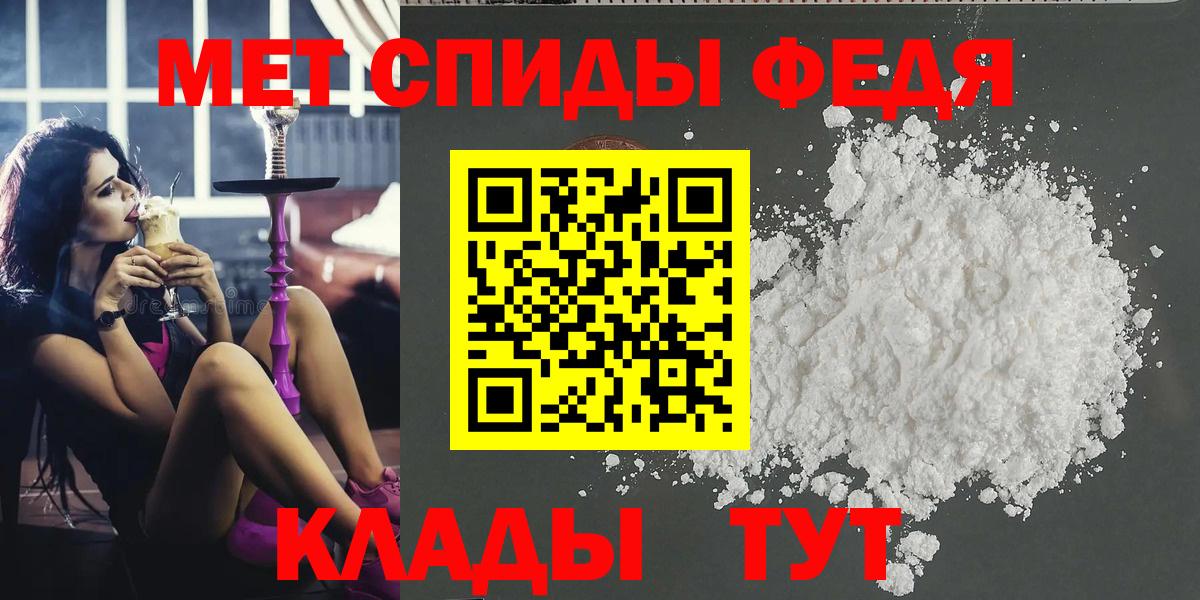 Метамфетамин пудра  Метамфетамин пудра  Вход с VPN  Чистополь 