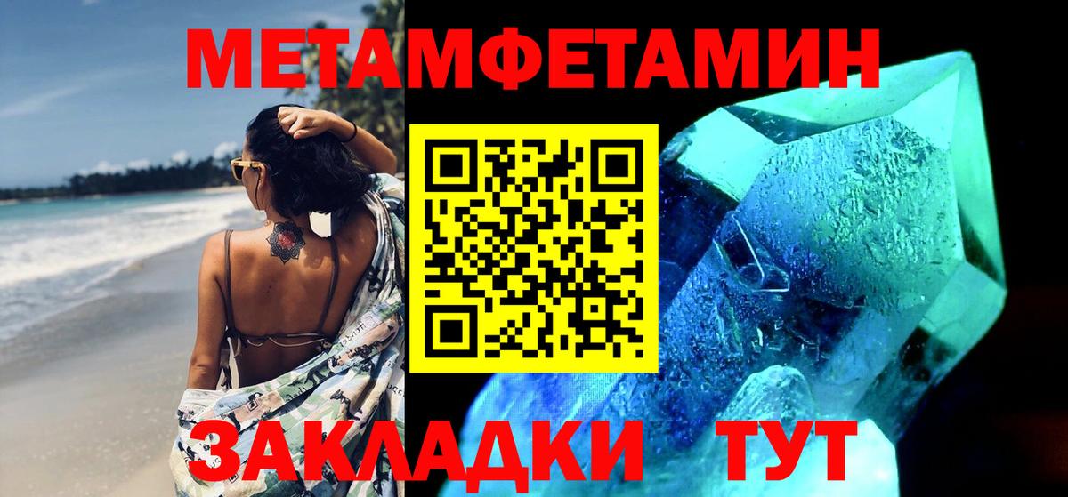 Метамфетамин винт Чистополь