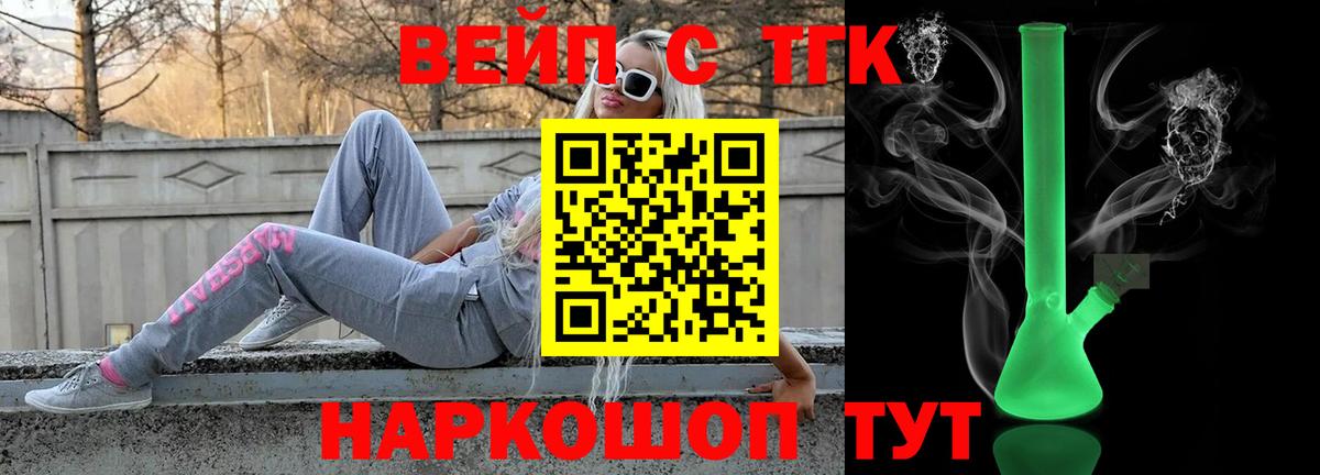ТГК THC oil Чистополь